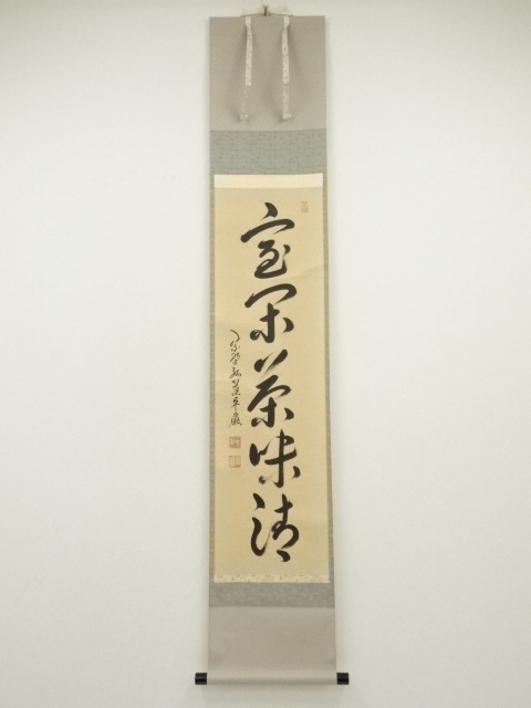 JAPANESE HANGING SCROLL / HAND PAINTED / CALLIGRAPHY / KOBORI TAKUGAN